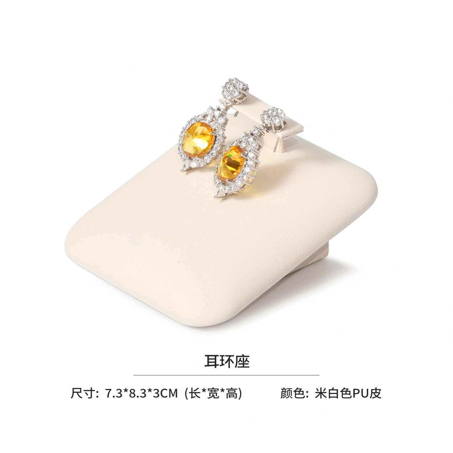 Modular Beige PU Leather Magnetic Jewelry Display Set