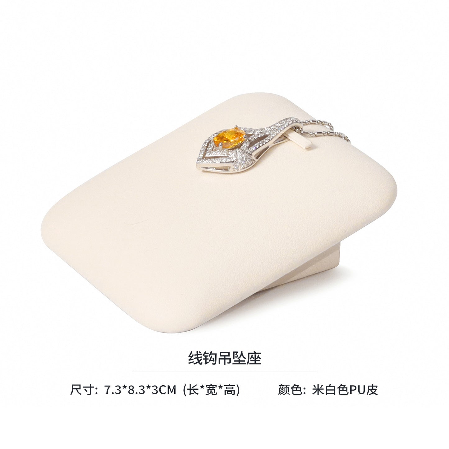 Modular Beige PU Leather Magnetic Jewelry Display Set