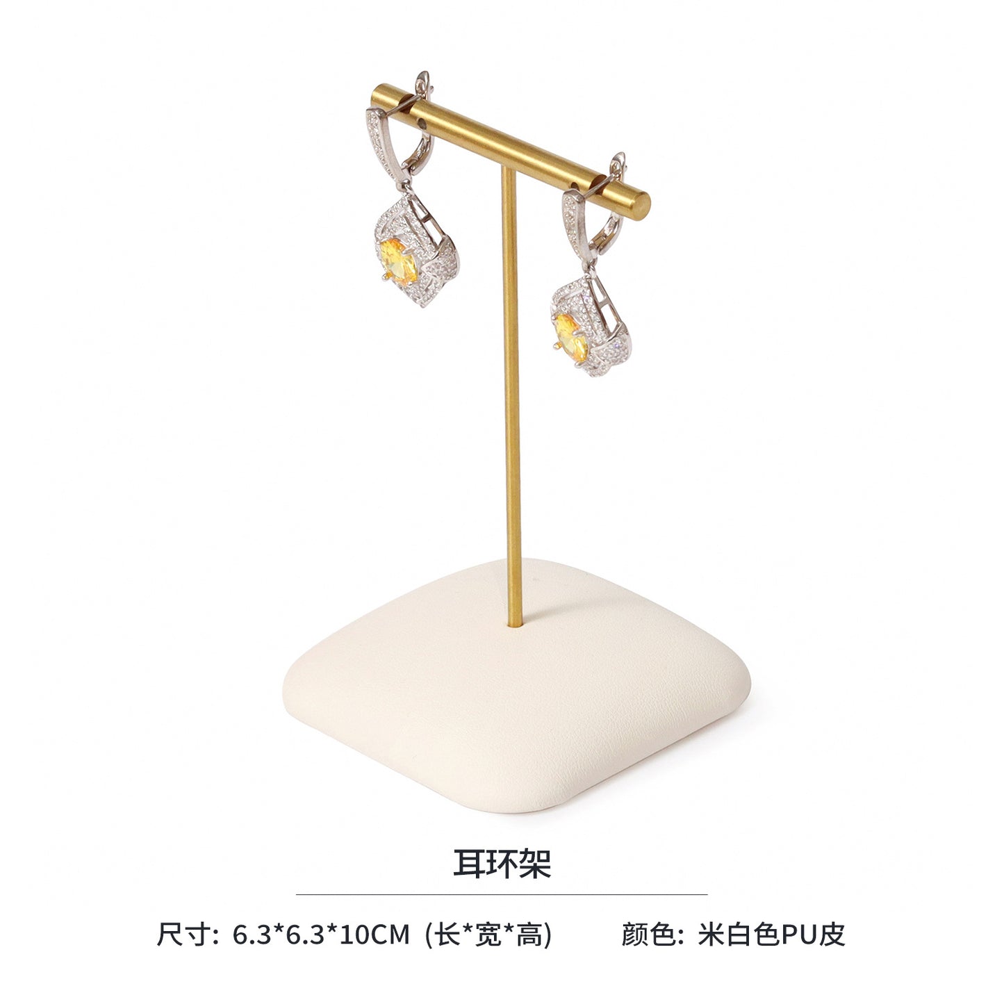 Modular Beige PU Leather Magnetic Jewelry Display Set